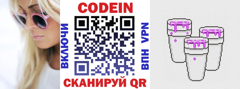Купить закладки  Тамбов  Codein Purple Drank 