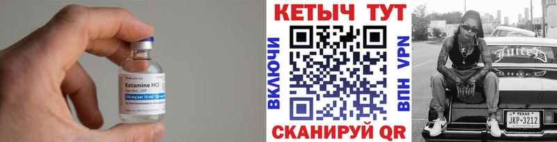 Купить где  Тамбов  КЕТАМИН ketamine 