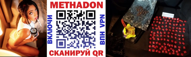 Метадон methadone  Купить где  Тамбов 