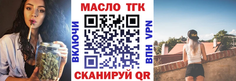 Купить где  Тамбов  ТГК вейп с тгк 